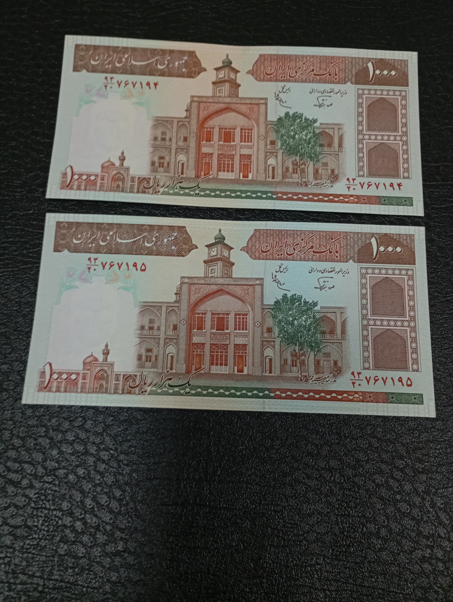 جفت صدتومنی فیضیه