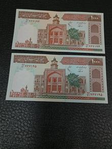 جفت