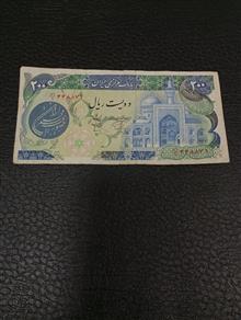 بیست