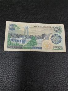 بیست