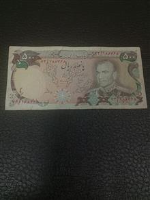 اسکناس