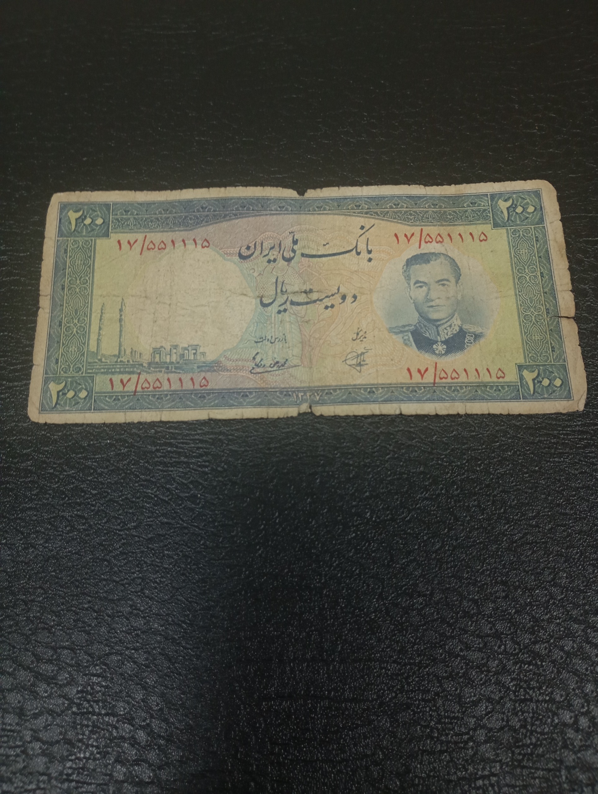 دویست ریال بانک ملی فرودگاهی