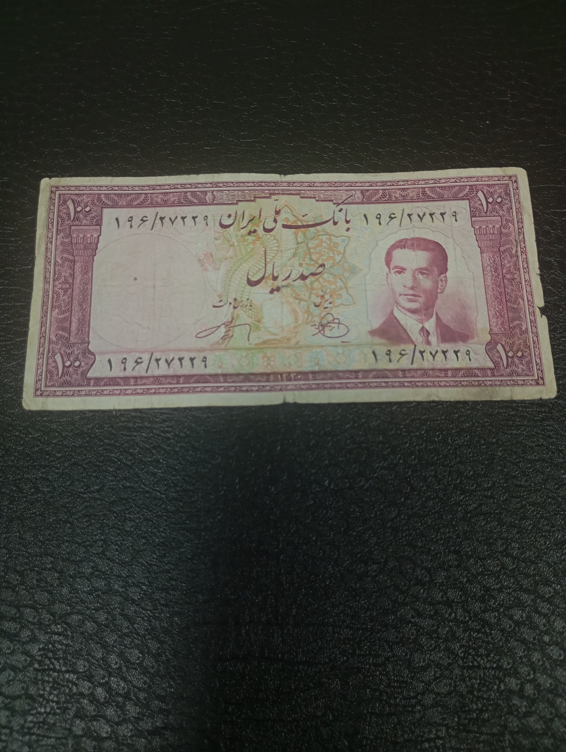 صدریال کراواتی بانک ملی
