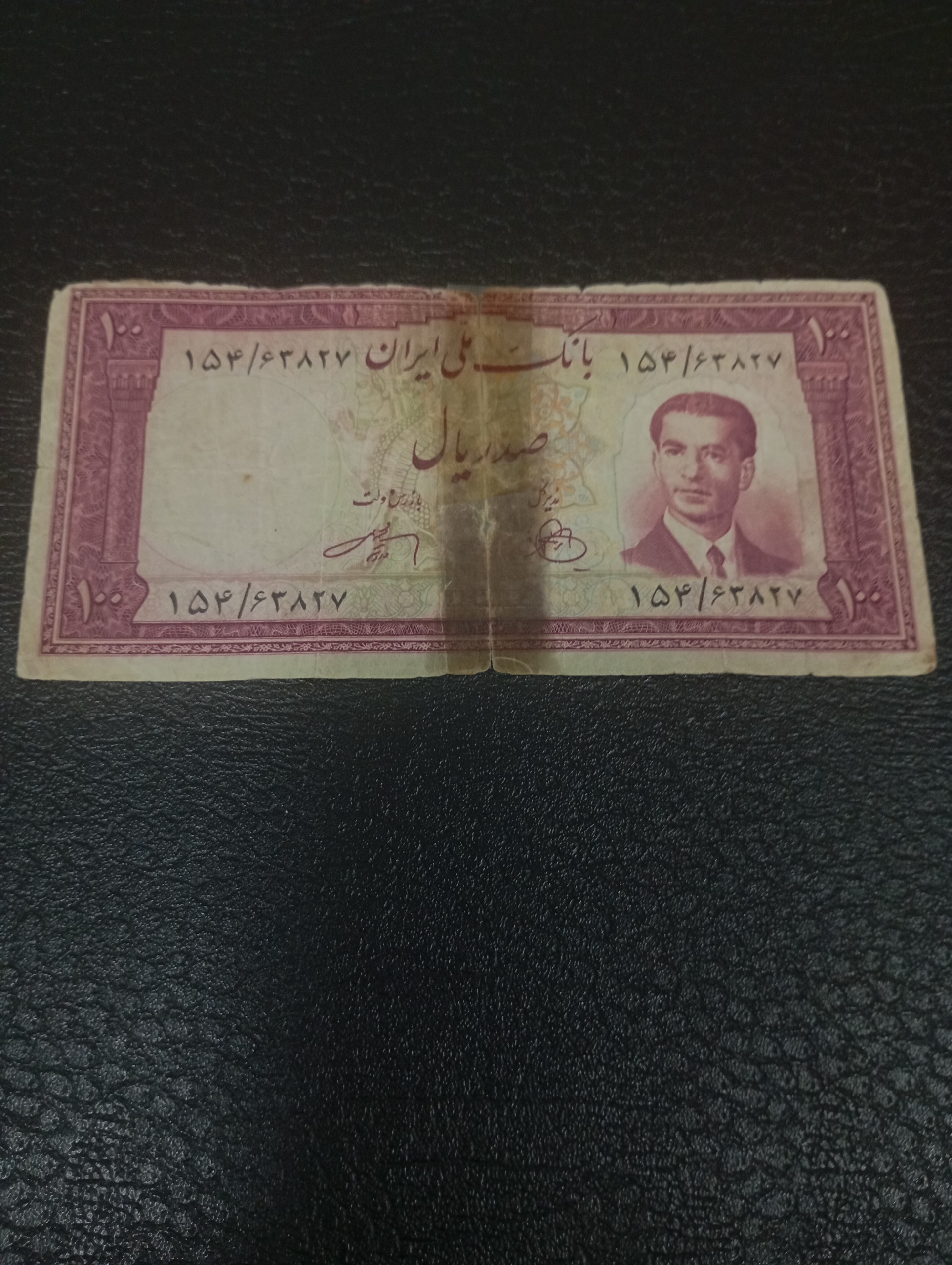 صدریال کراواتی بانک ملی