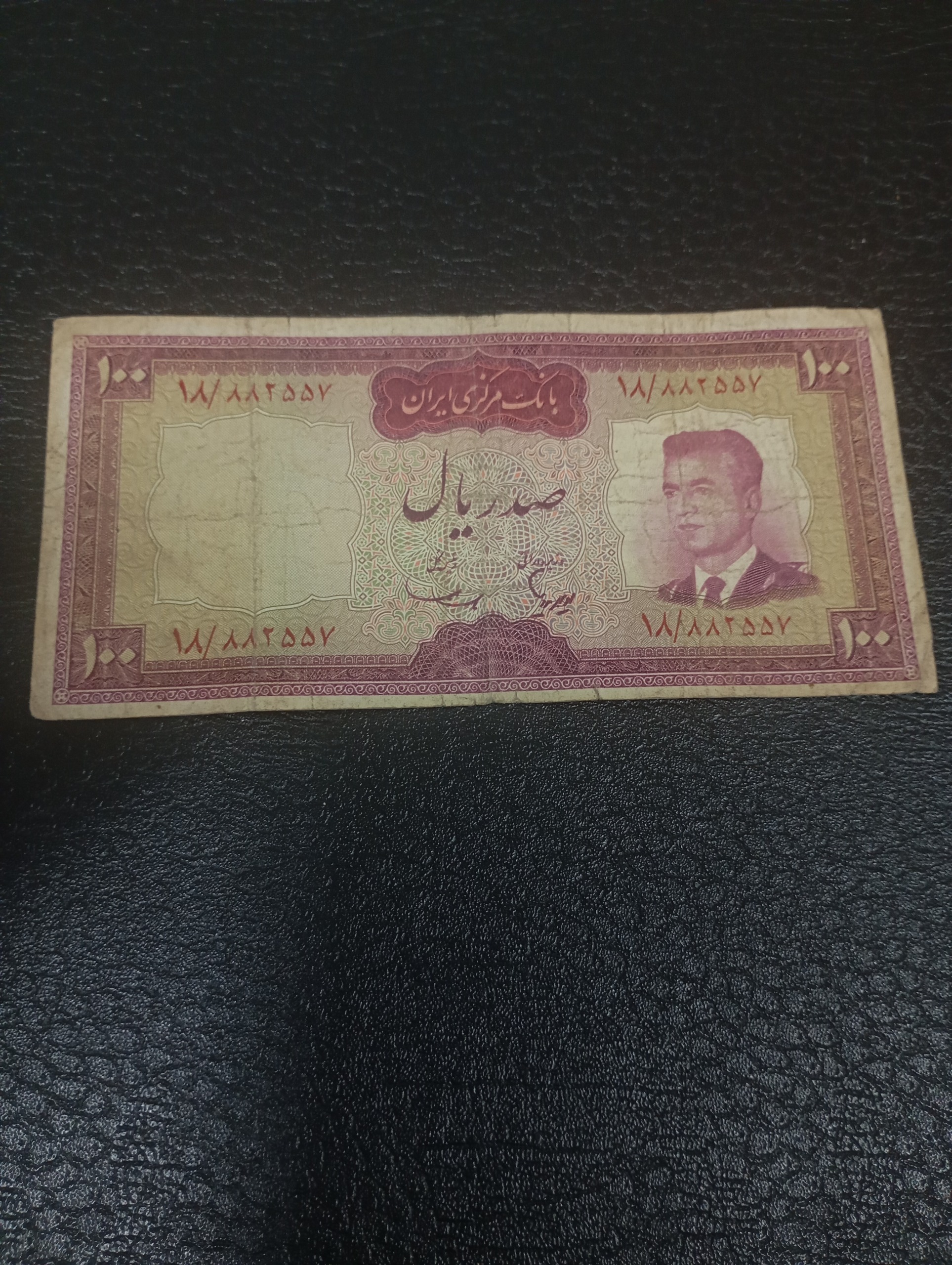 صدریال کراواتی پالایشگاه