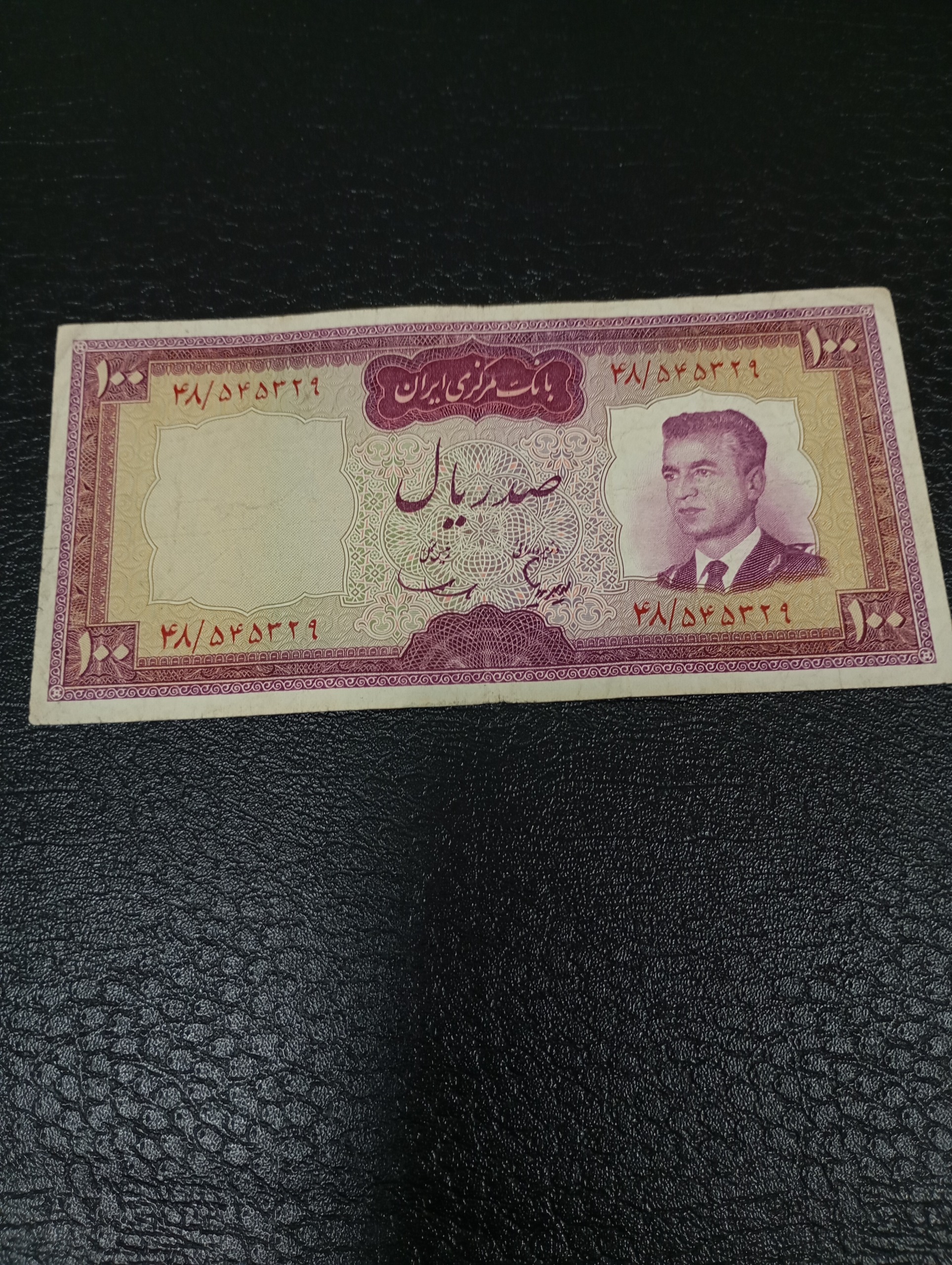 صدریال کراواتی پالایشگاه
