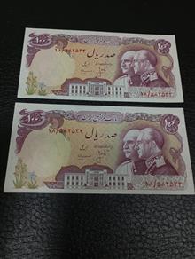 جفت