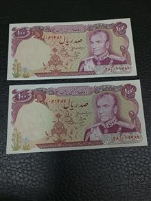 جفت