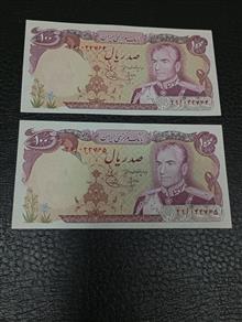 جفت