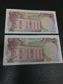 جفت