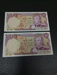 جفت