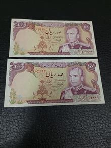 جفت
