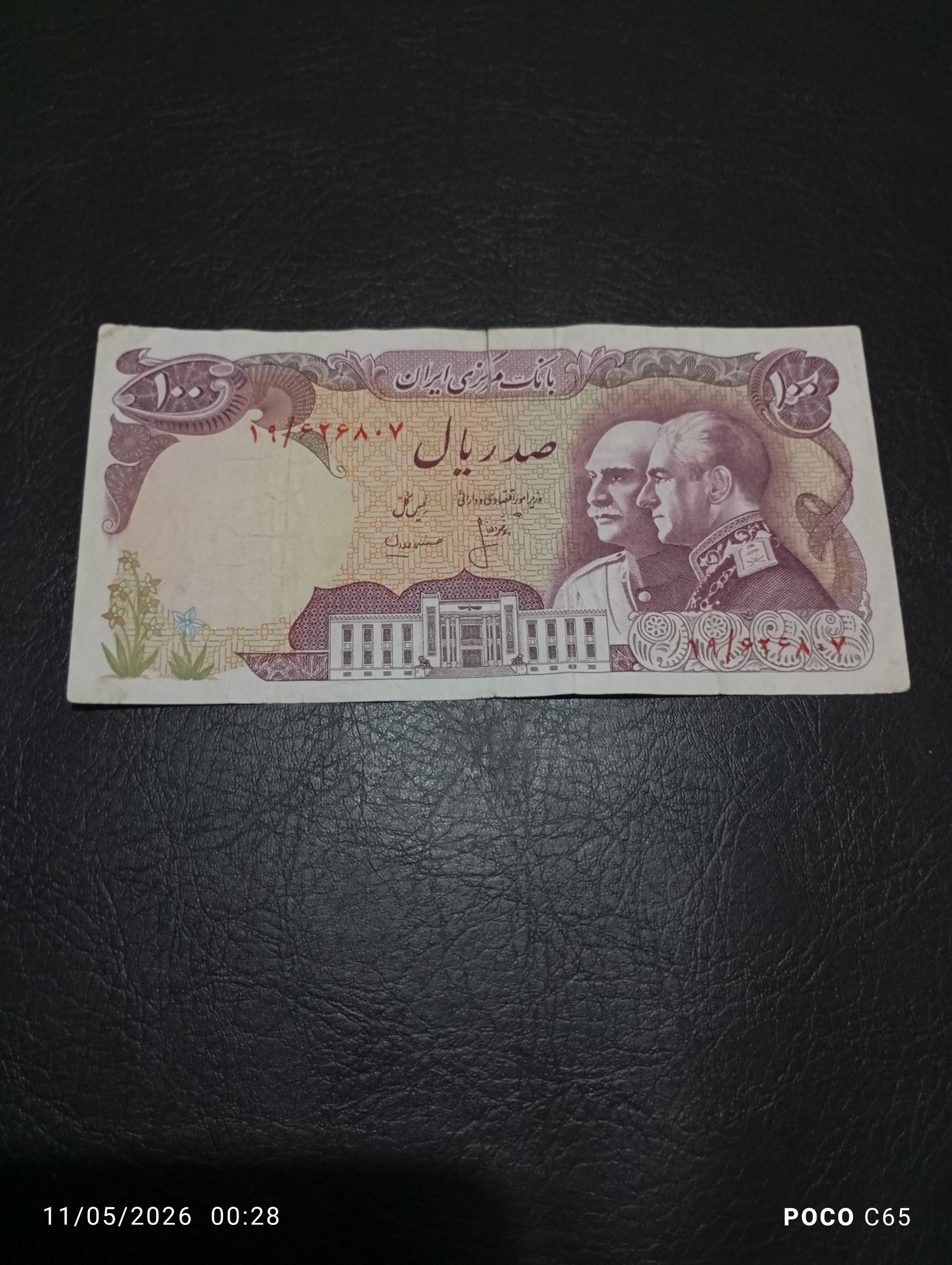 صدریالی یادبودی پدروپسر