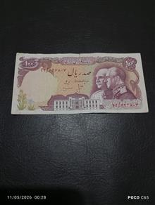 صدریالی