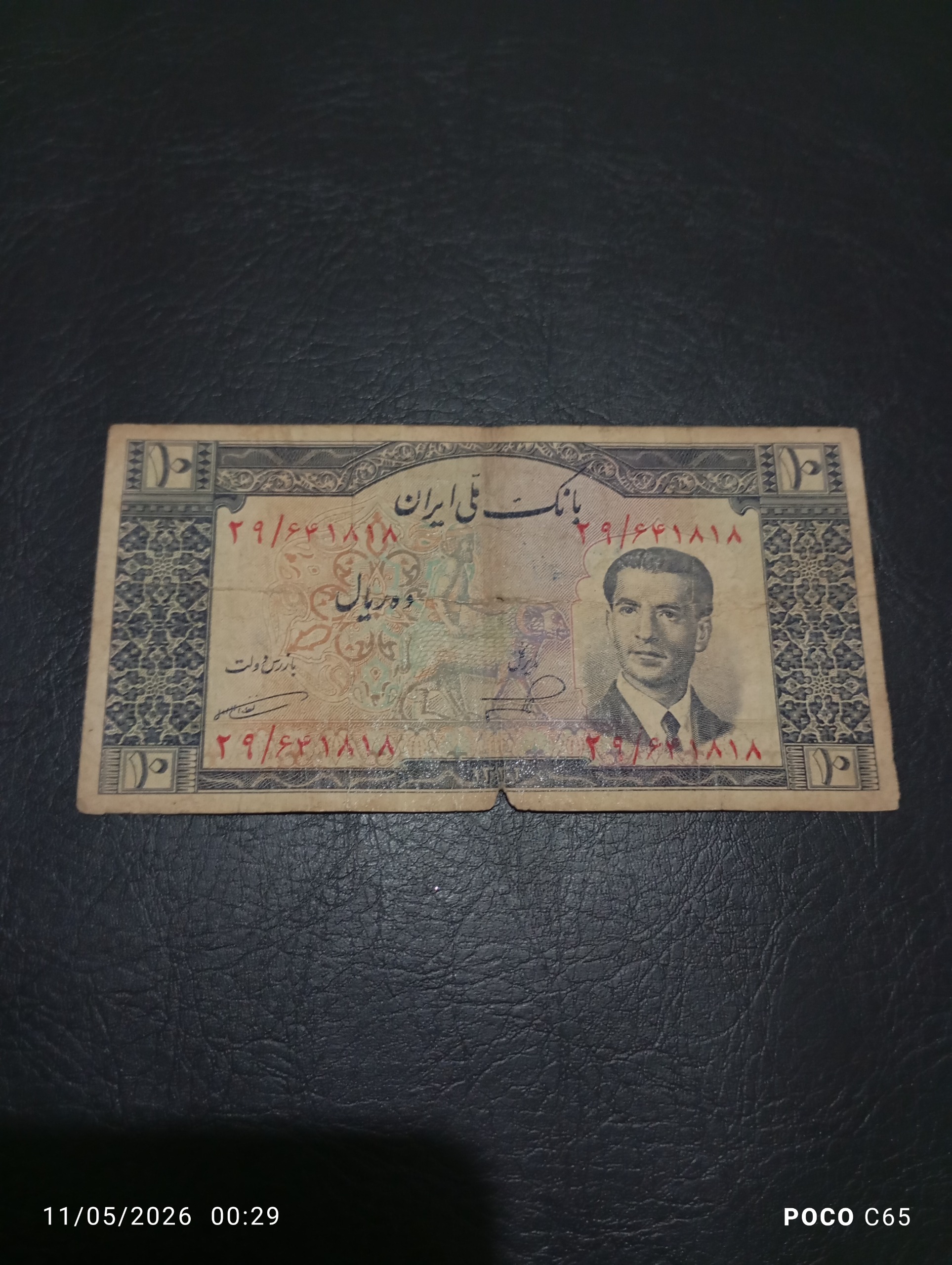 ده ریالی کراواتی بانک ملی