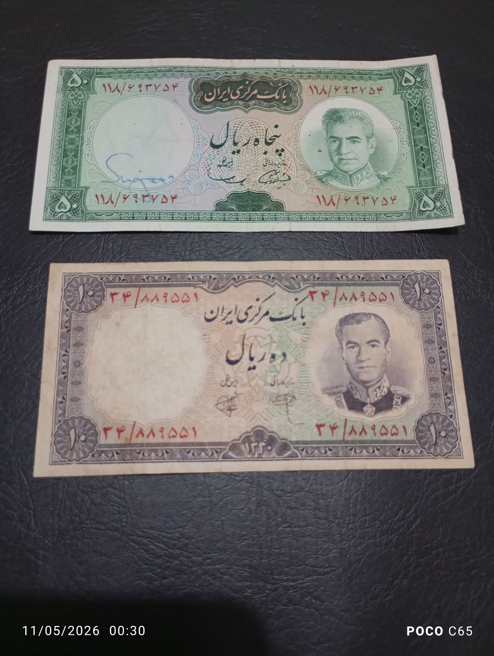 دوعدد اسکناس پهلوی