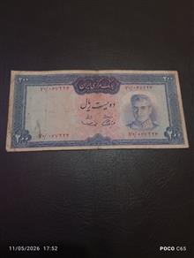 دویست