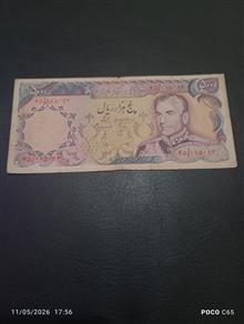 پنج