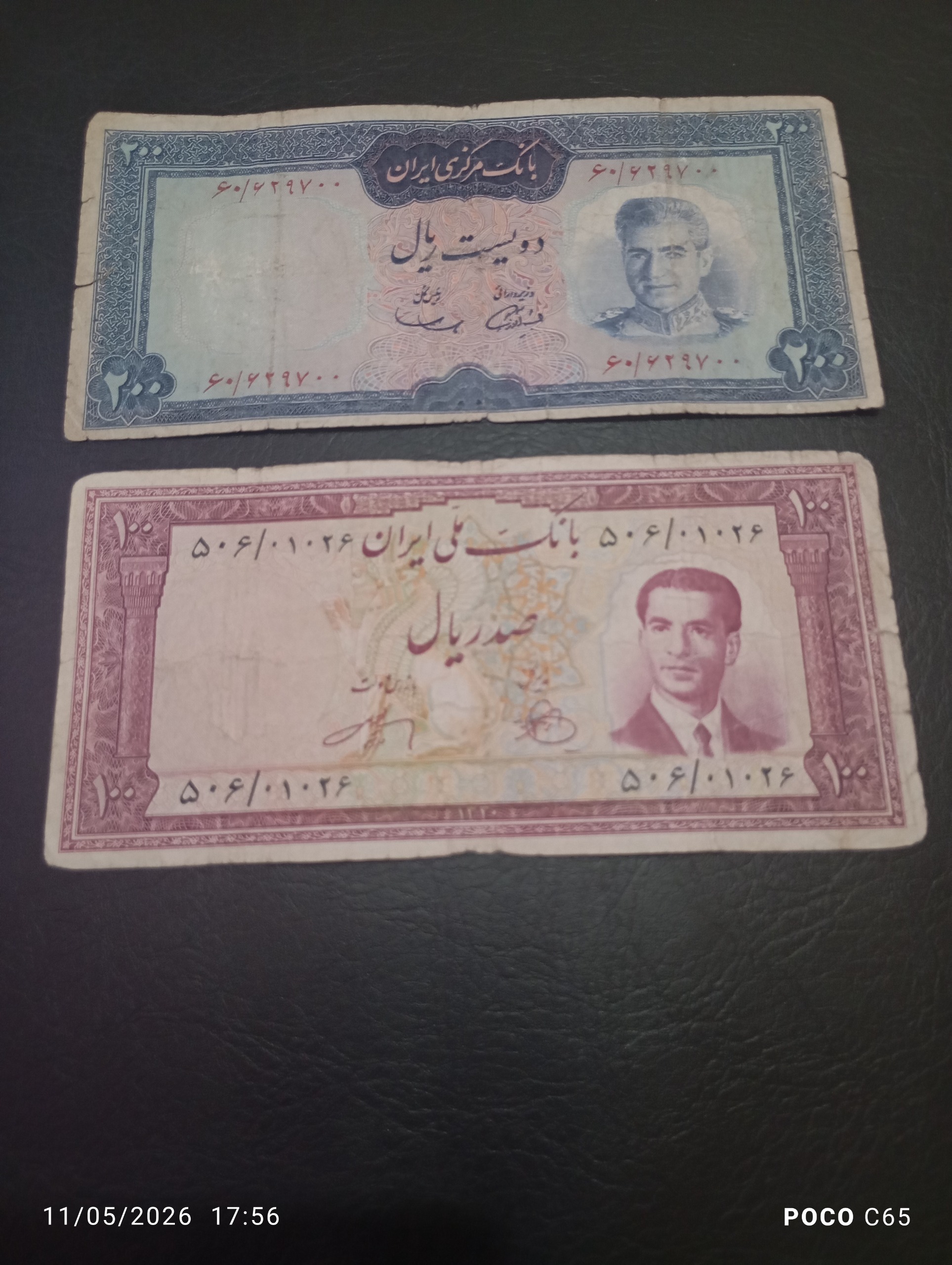 دوعدد اسکناس باارزش پهلوی