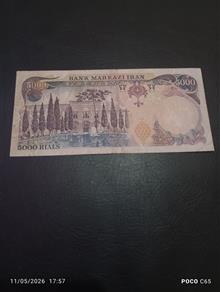 پنج