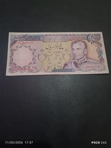 پنج