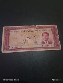 صدریالی