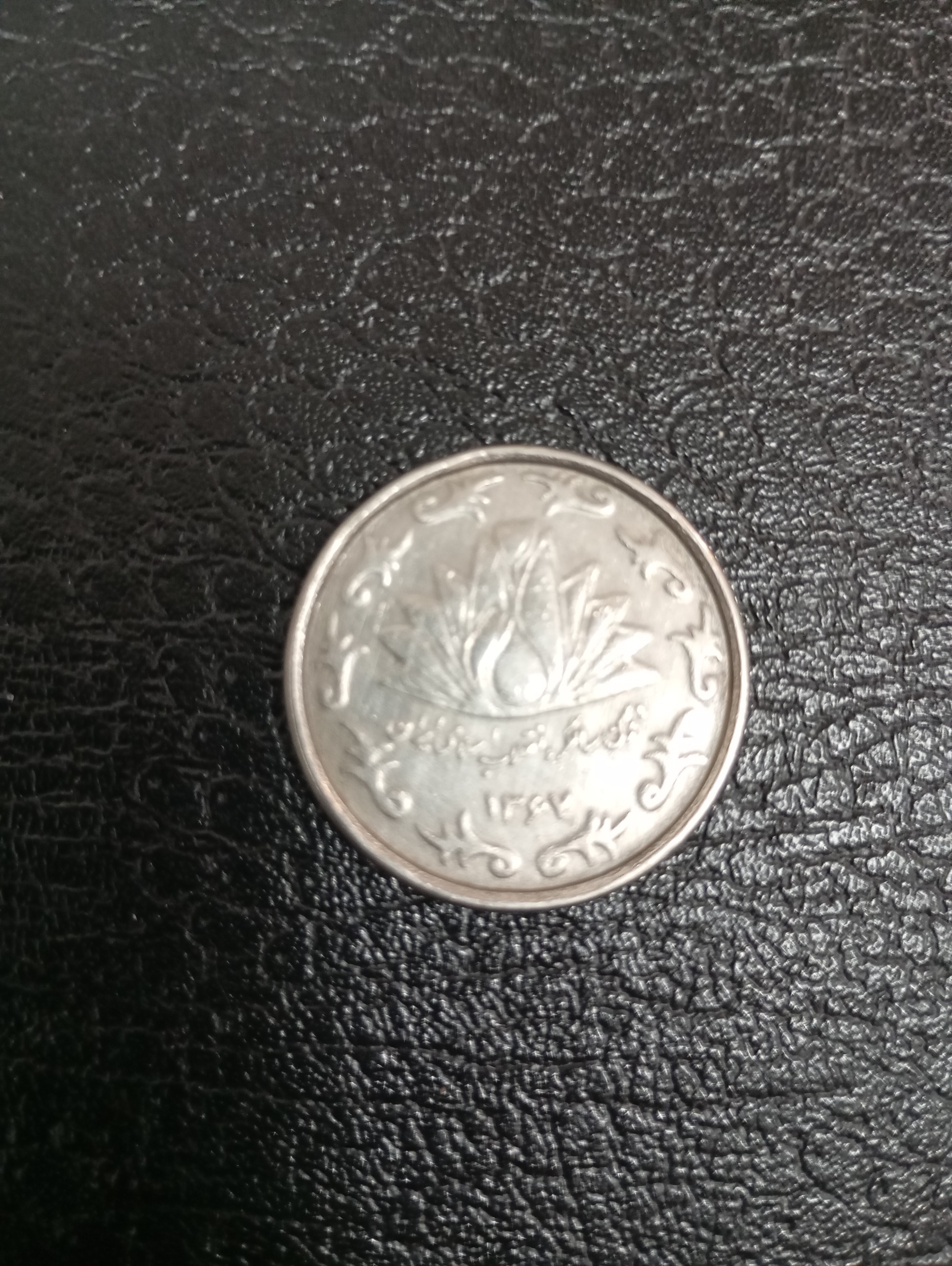 سکه پنج تومنی کمیاب دهمین سالگرد