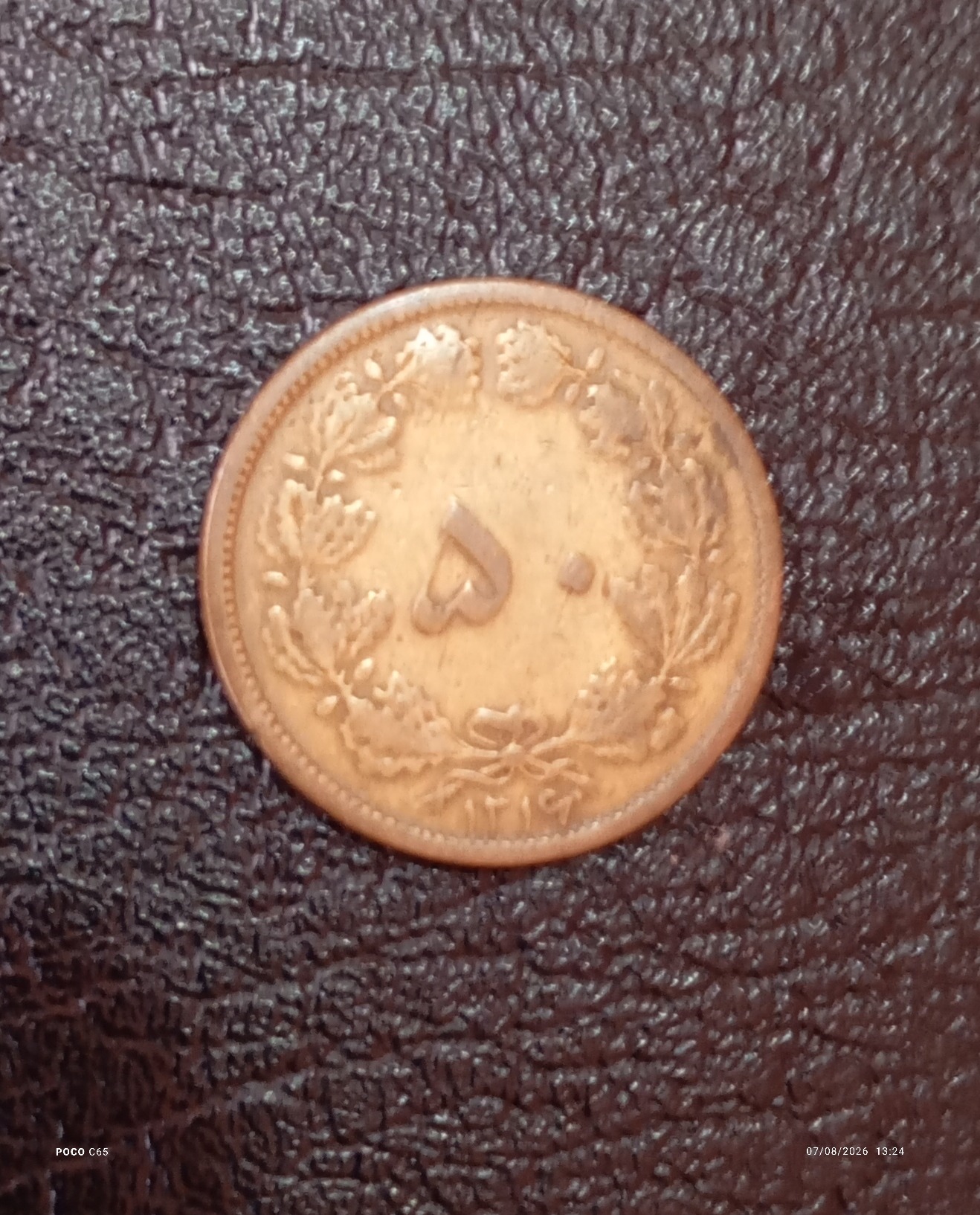 پنجاه دیناربرنزی 1316 رضاشاه
