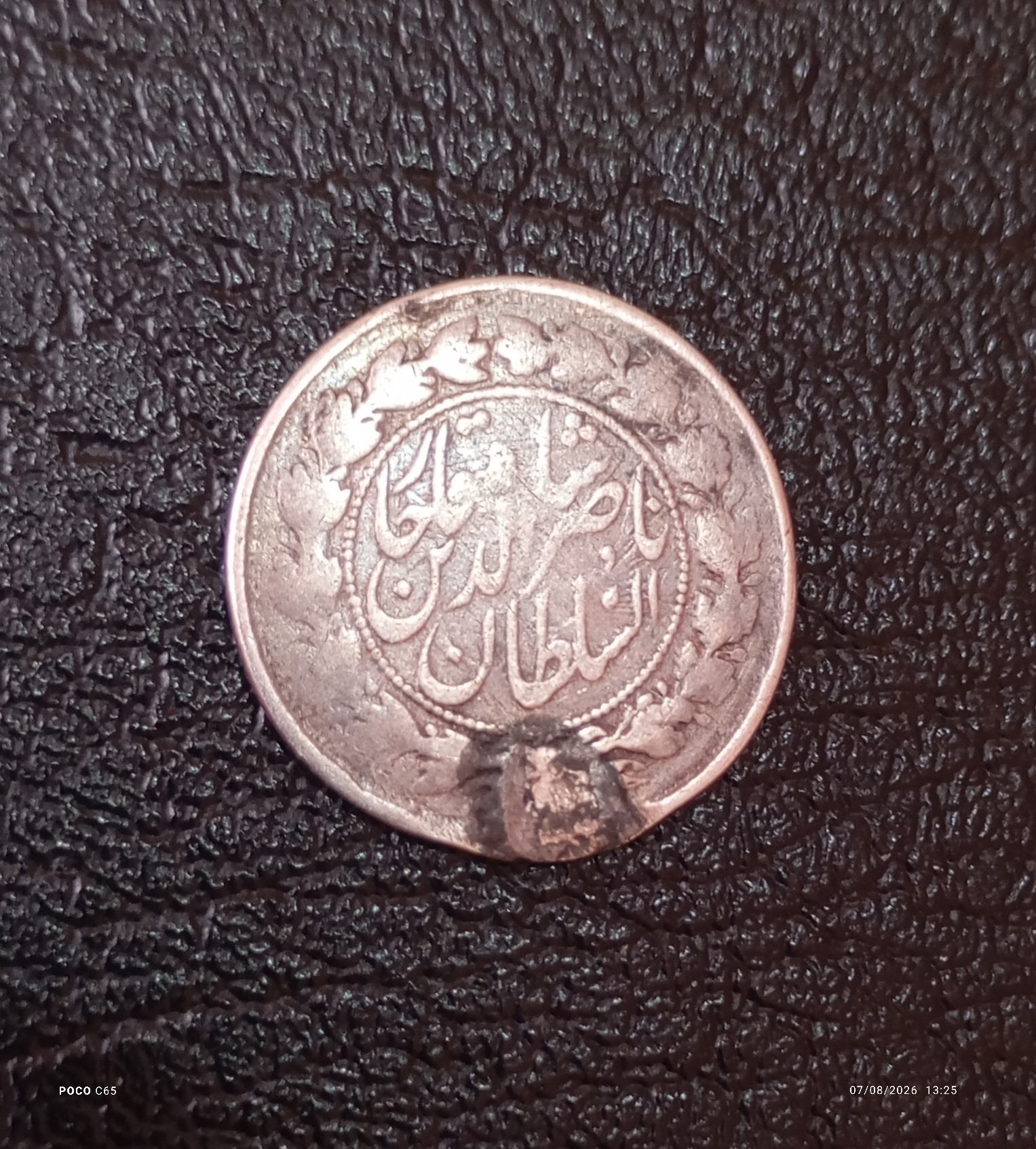 پانصددینار نقره ناصرالدین شاه 1313قمری