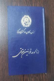 مجموعه