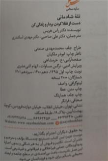 کتاب