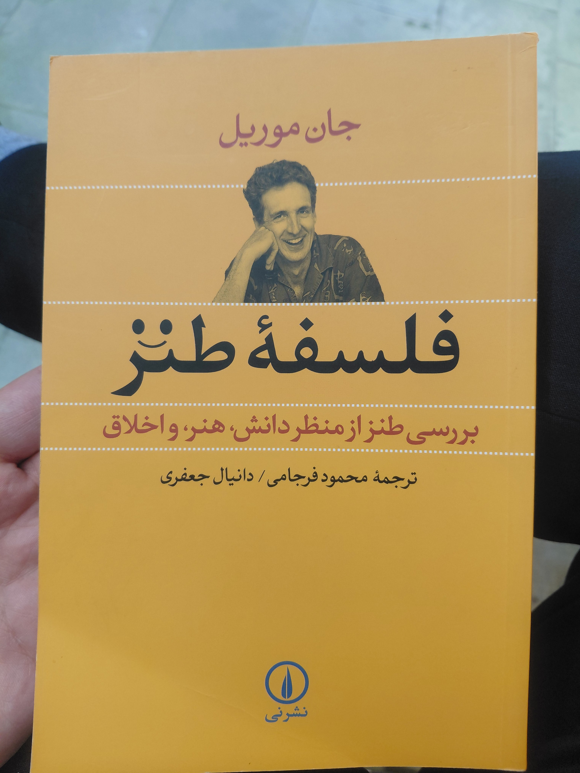 کتاب فلسفه طنز