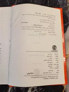 کتاب