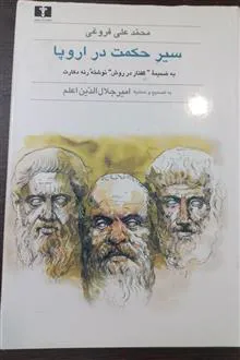 سیر