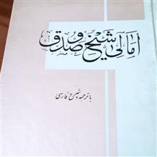 امالی