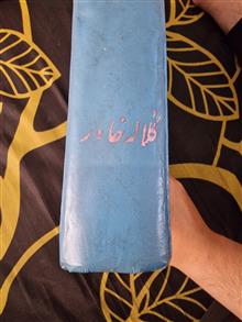 کتاب