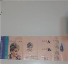 نوار