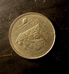 سکه