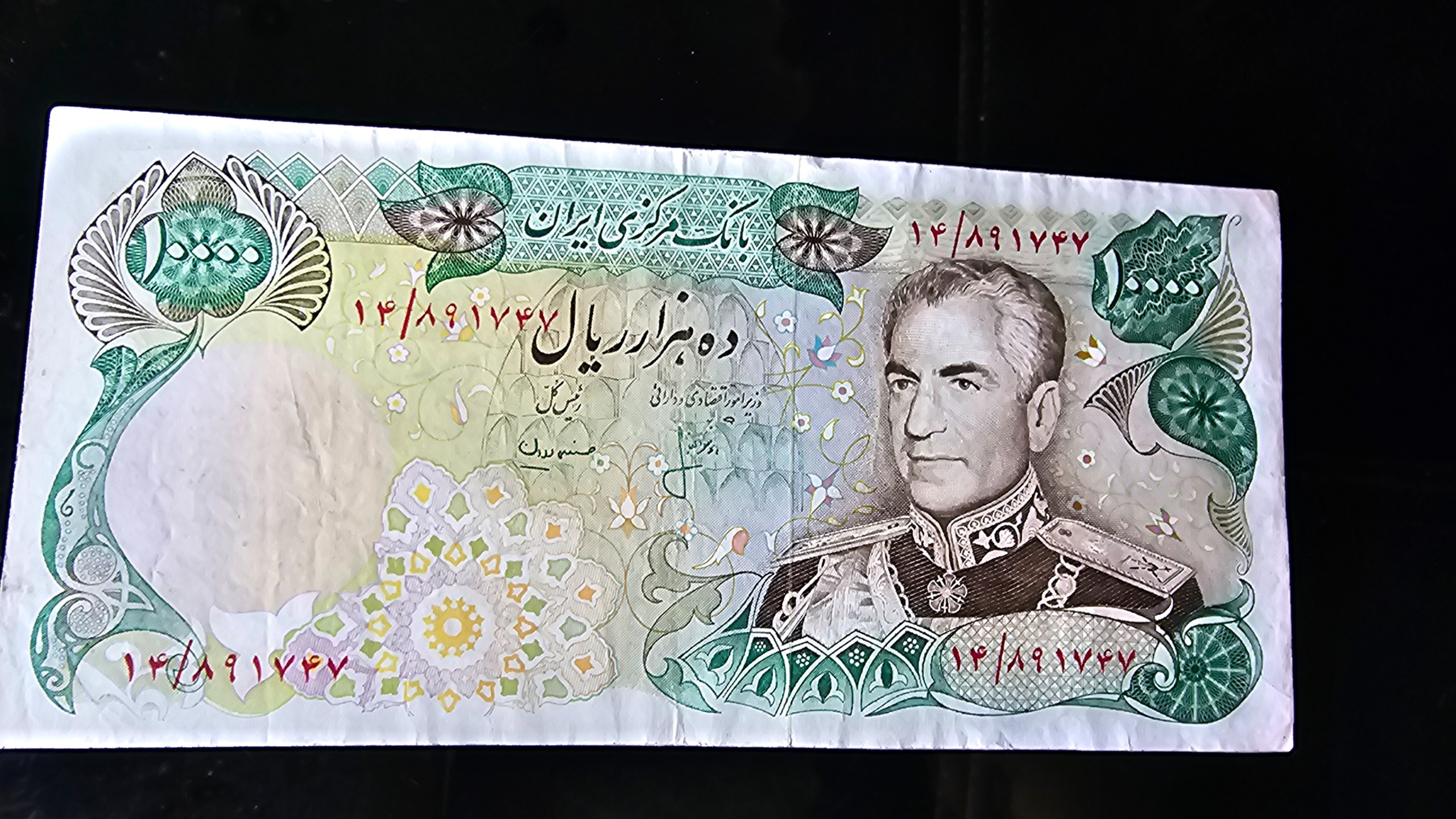 اسکناس ده هزار ریال پهلوی