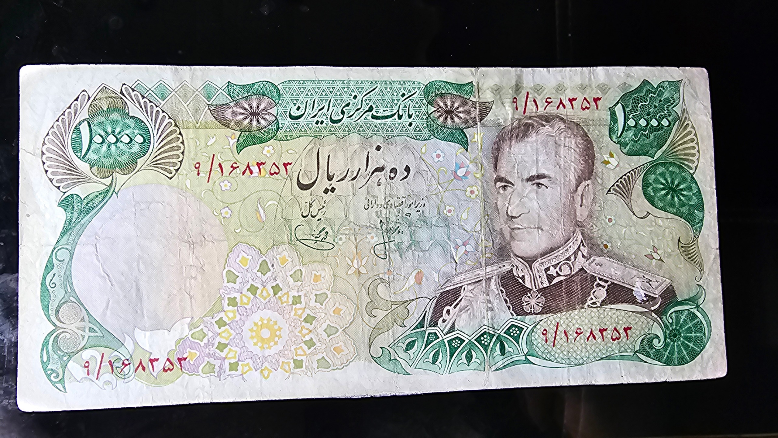 اسکناس هزار تومنی پهلوی