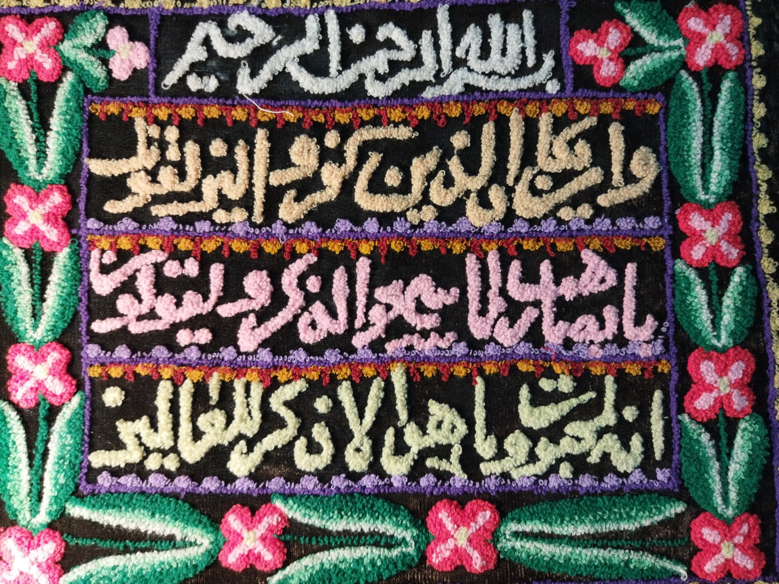 تابلو فرش سوزندوزی قدیمی