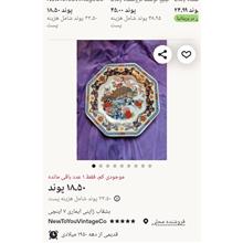 بشقاب