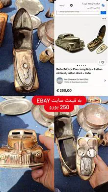 بیتل
