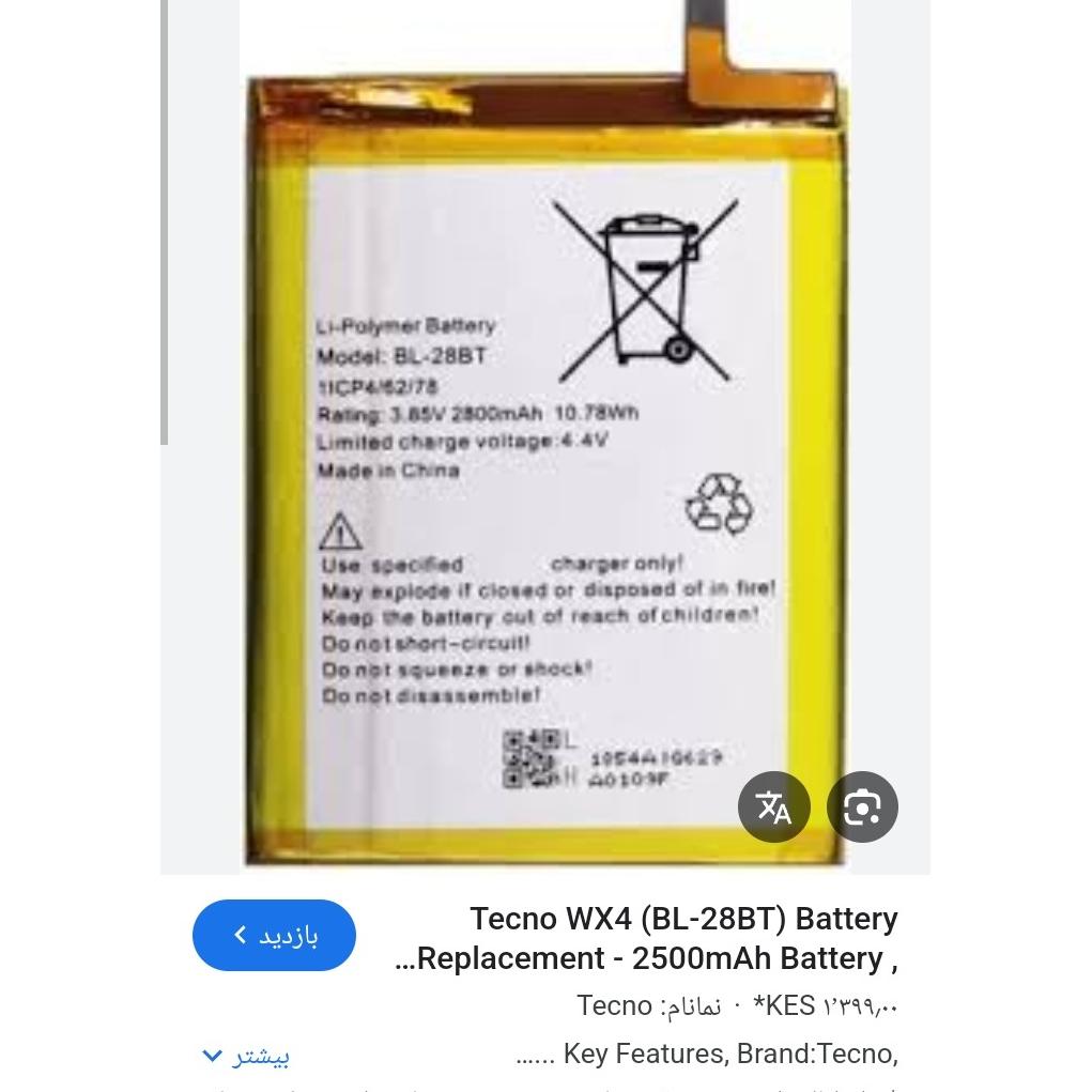 باتری اورجینال Tecno wx4 pro روکاری ضمانت