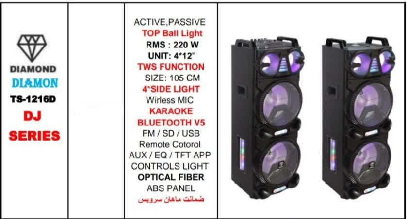 اسپیکر دیاموند مدل TS-1216D
