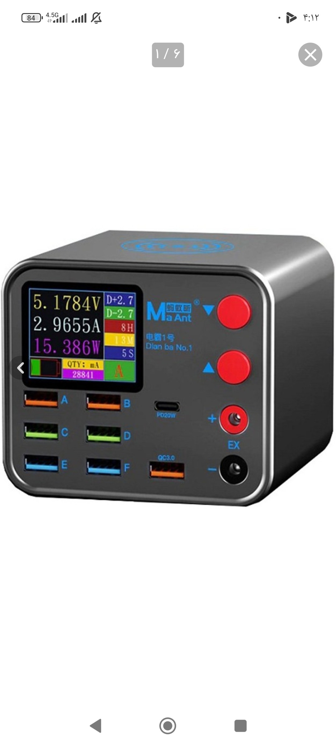 مولتی شارژر و منبع تغذیه