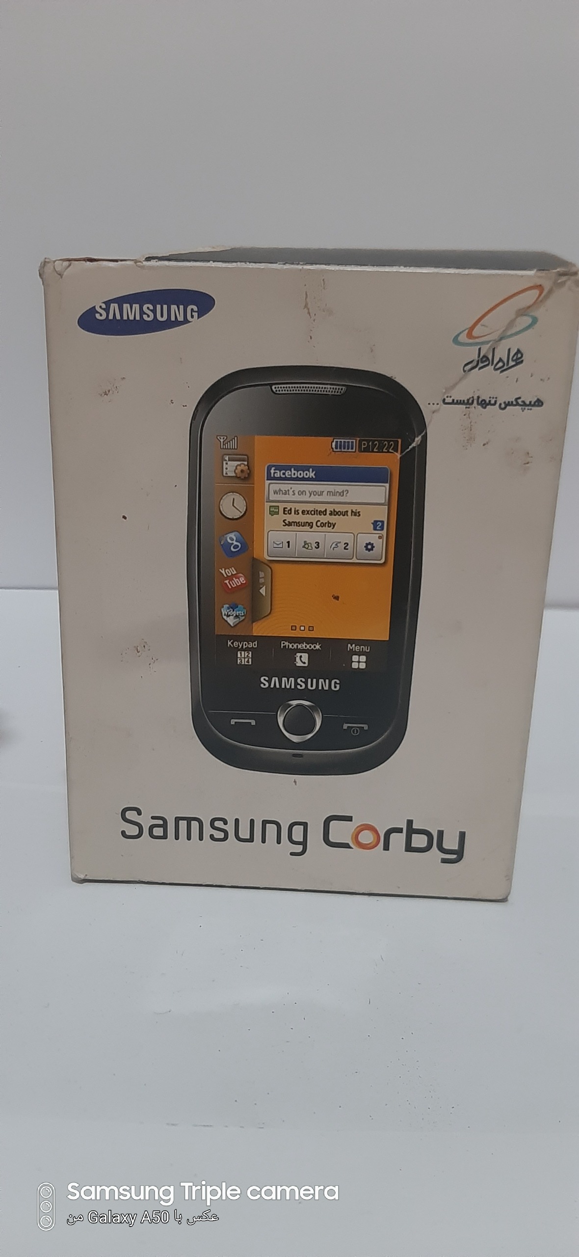 کارتن خالی با قاب گوشی قدیمی