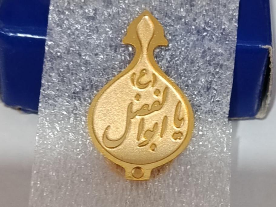 سنجاق یا بج سینه یا ابوالفضل برنجی ابکاری