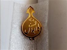 بج