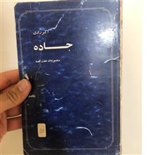 مجموعه